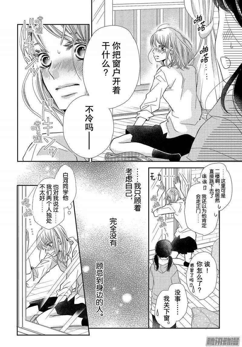 第41话 不过是稍加管教而已