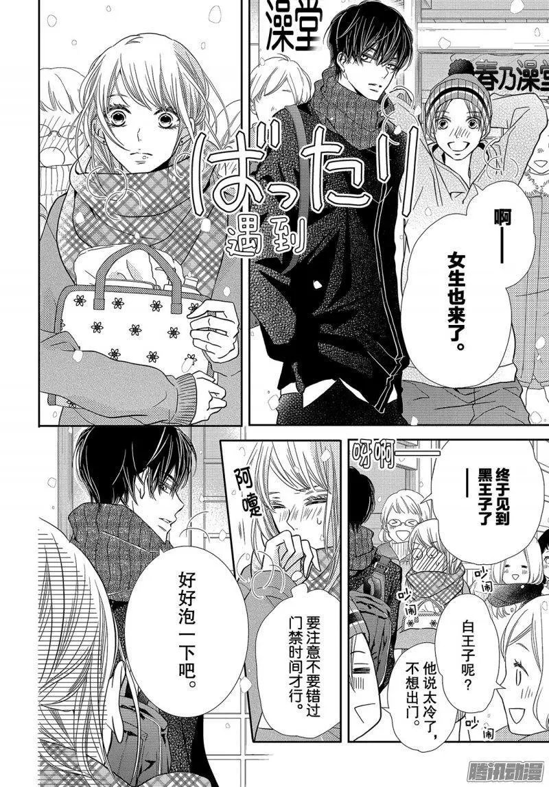 第41话 不过是稍加管教而已