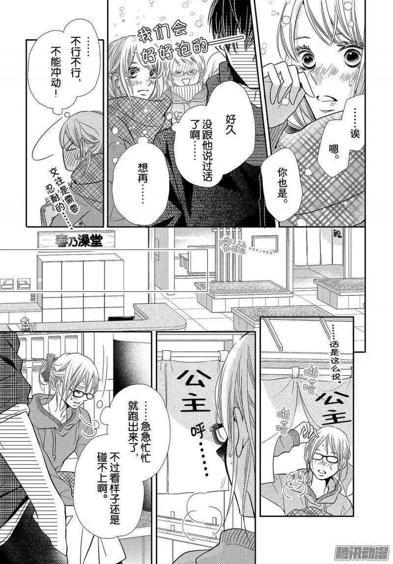 第41话 不过是稍加管教而已