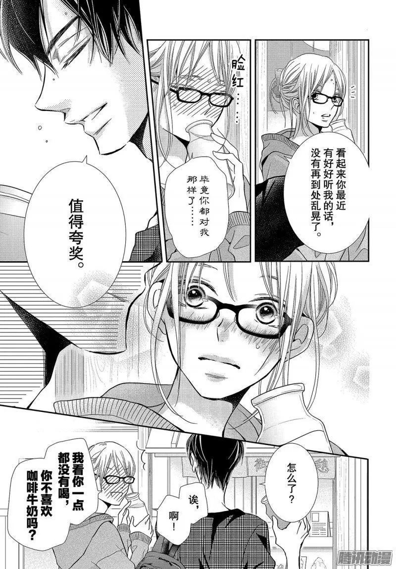 第41话 不过是稍加管教而已