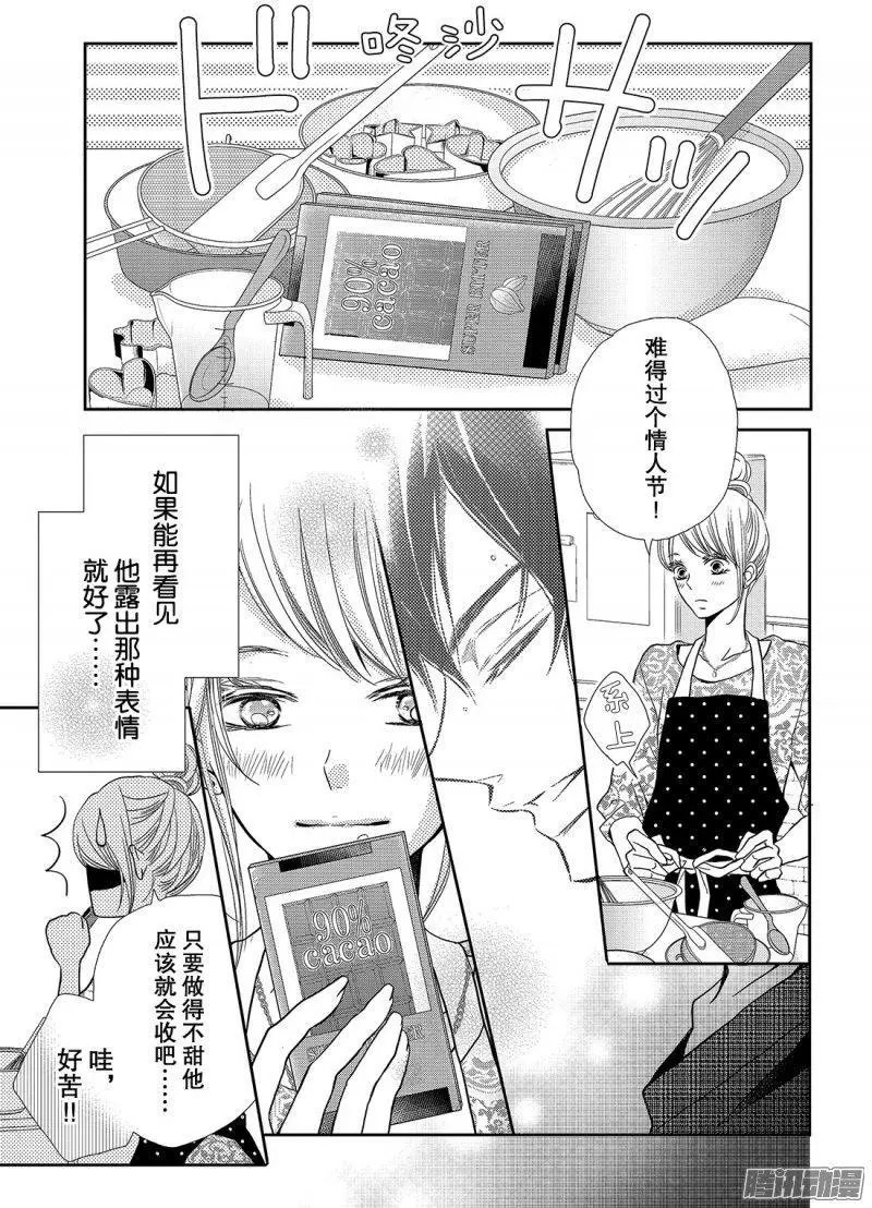 第41话 不过是稍加管教而已