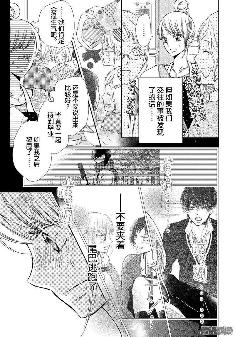 第41话 不过是稍加管教而已