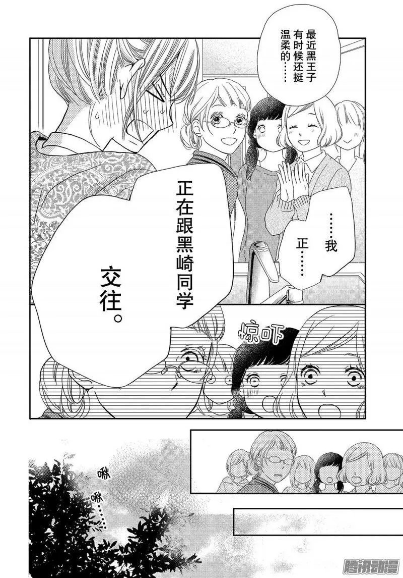 第41话 不过是稍加管教而已