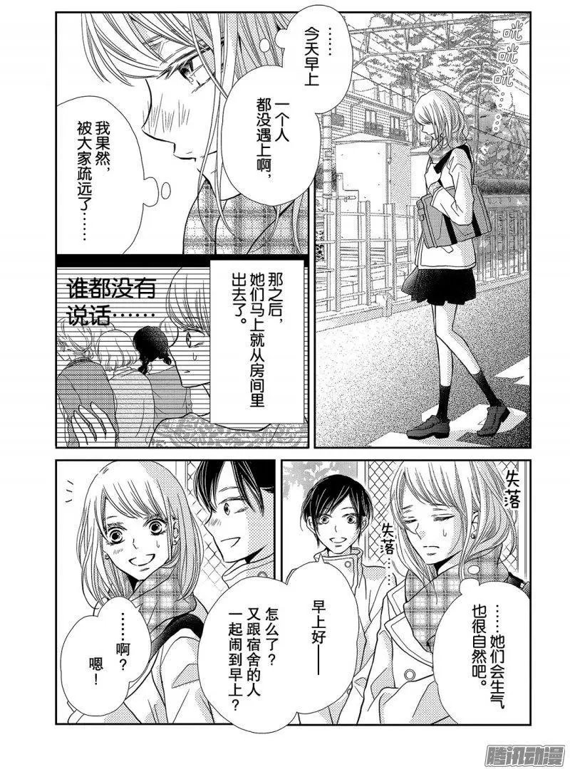 第41话 不过是稍加管教而已