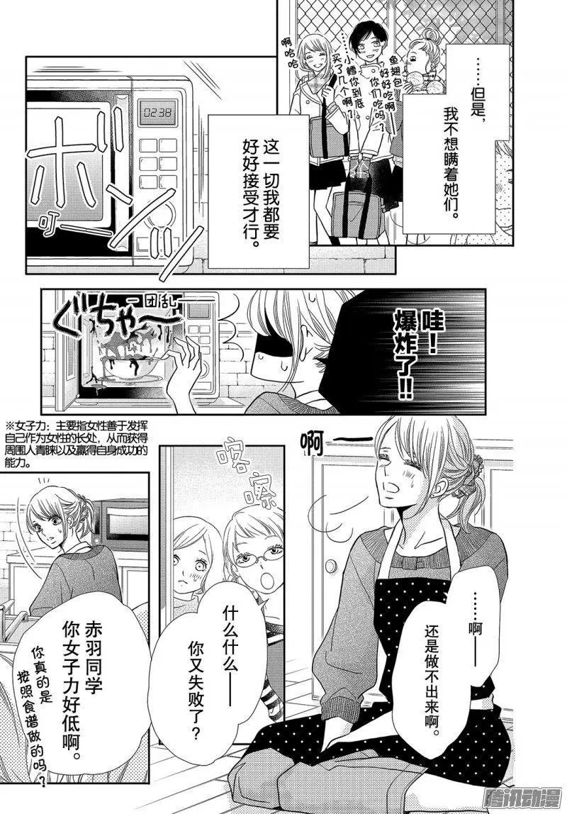 第41话 不过是稍加管教而已