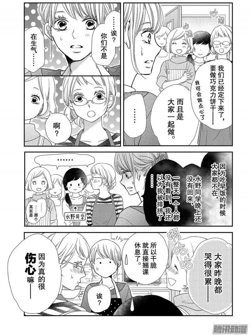 第41话 不过是稍加管教而已