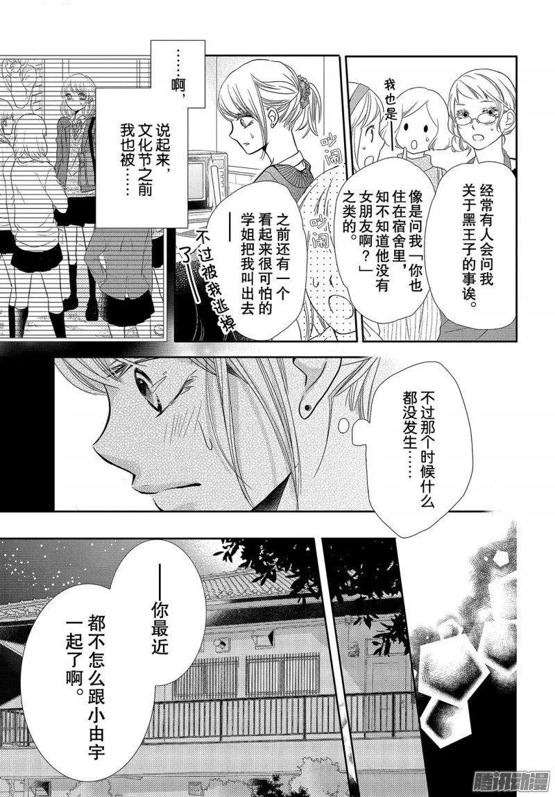 第41话 不过是稍加管教而已