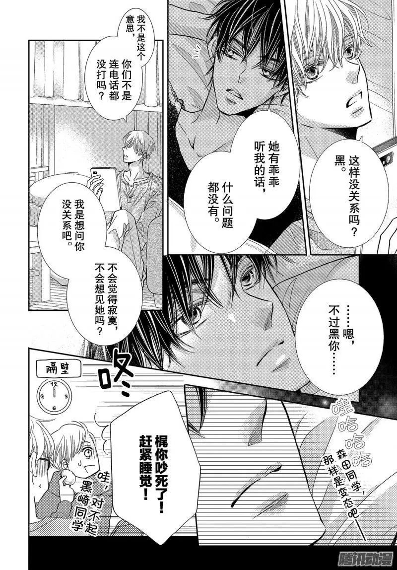 第41话 不过是稍加管教而已