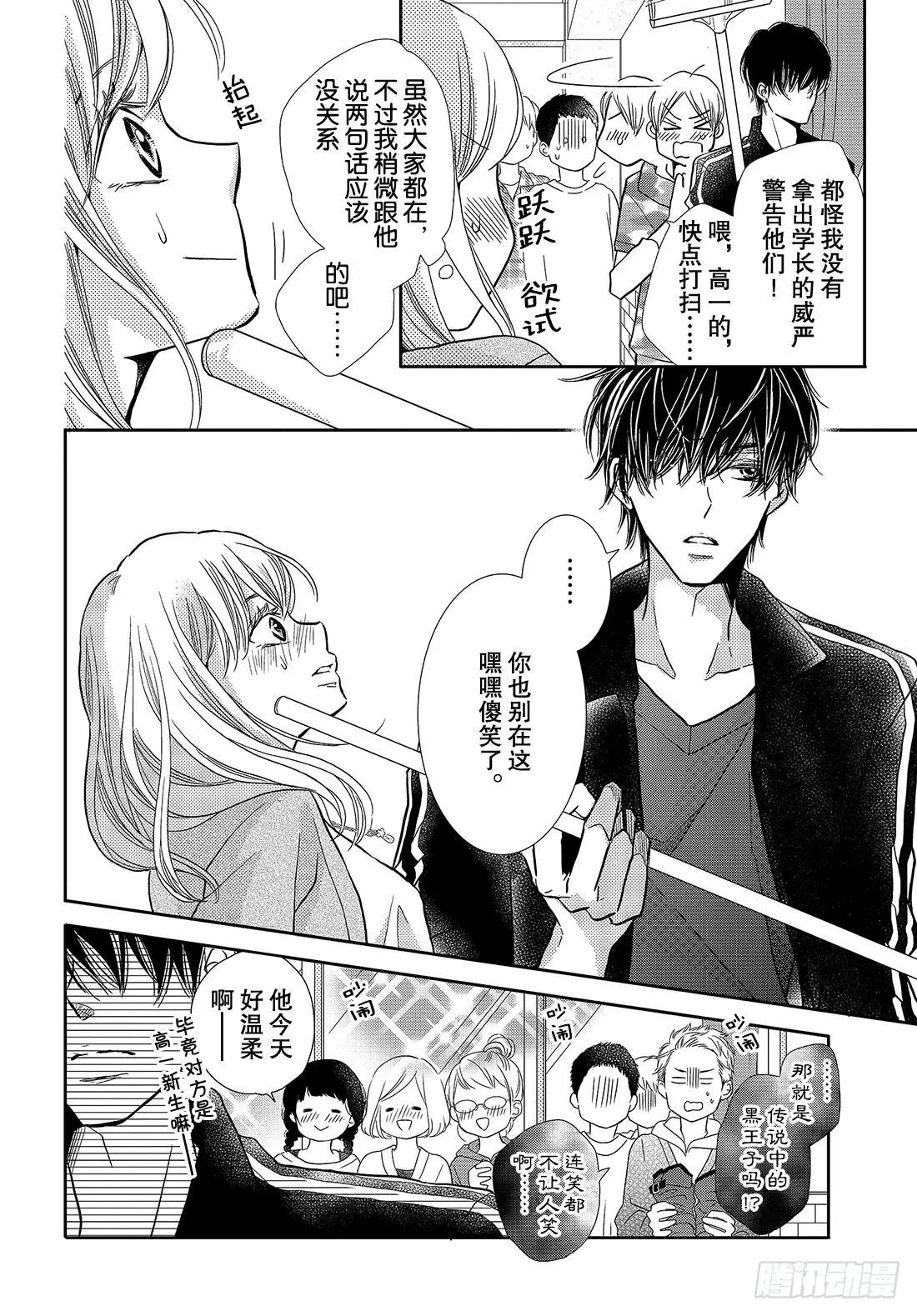 第44话 我话来了 春美宿舍