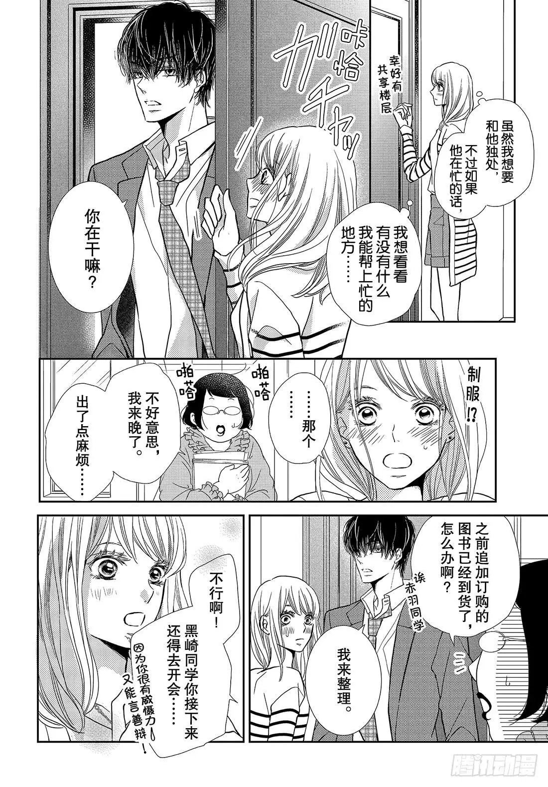 第44话 我话来了 春美宿舍