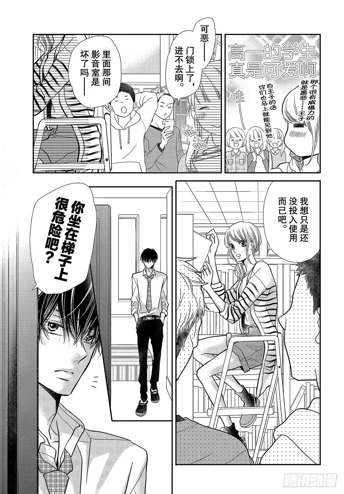 第44话 我话来了 春美宿舍