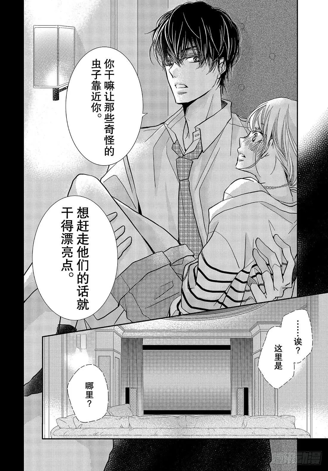 第44话 我话来了 春美宿舍