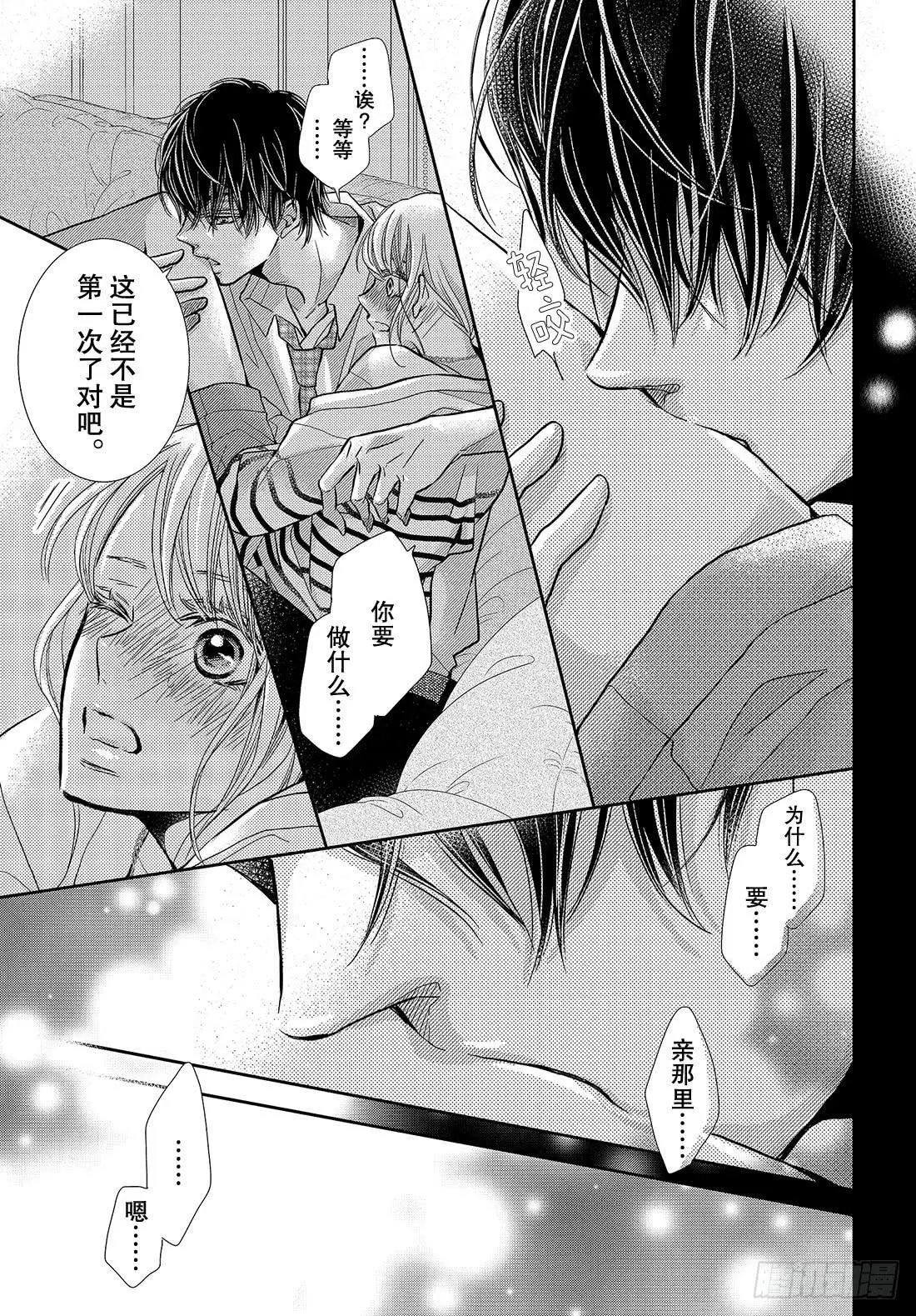 第44话 我话来了 春美宿舍