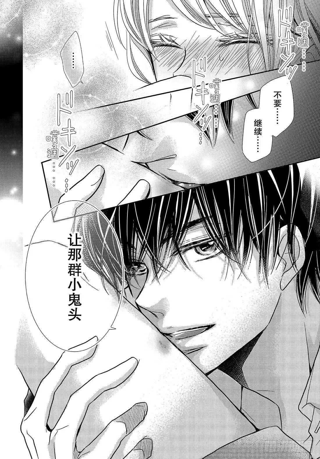 第44话 我话来了 春美宿舍