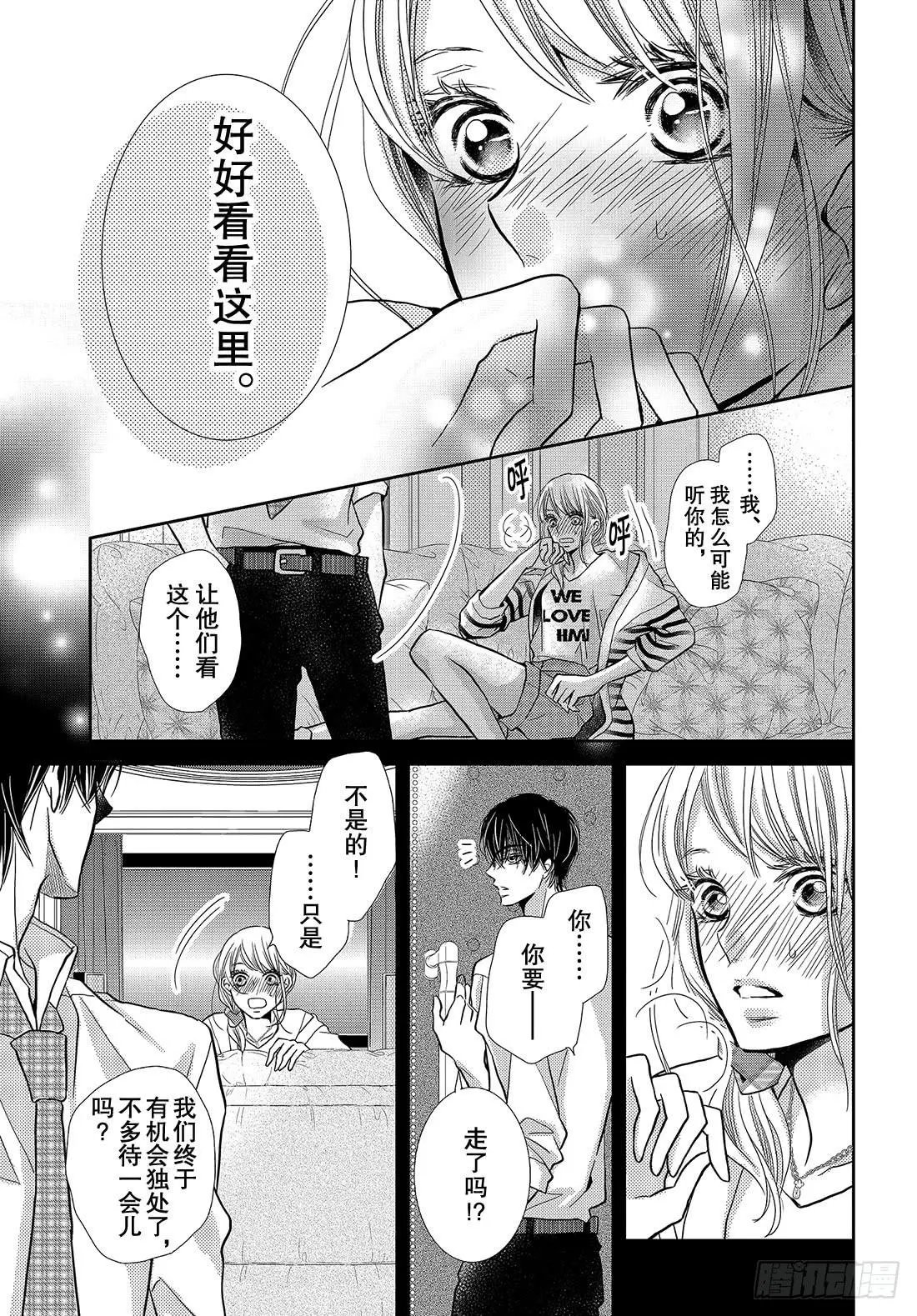 第44话 我话来了 春美宿舍