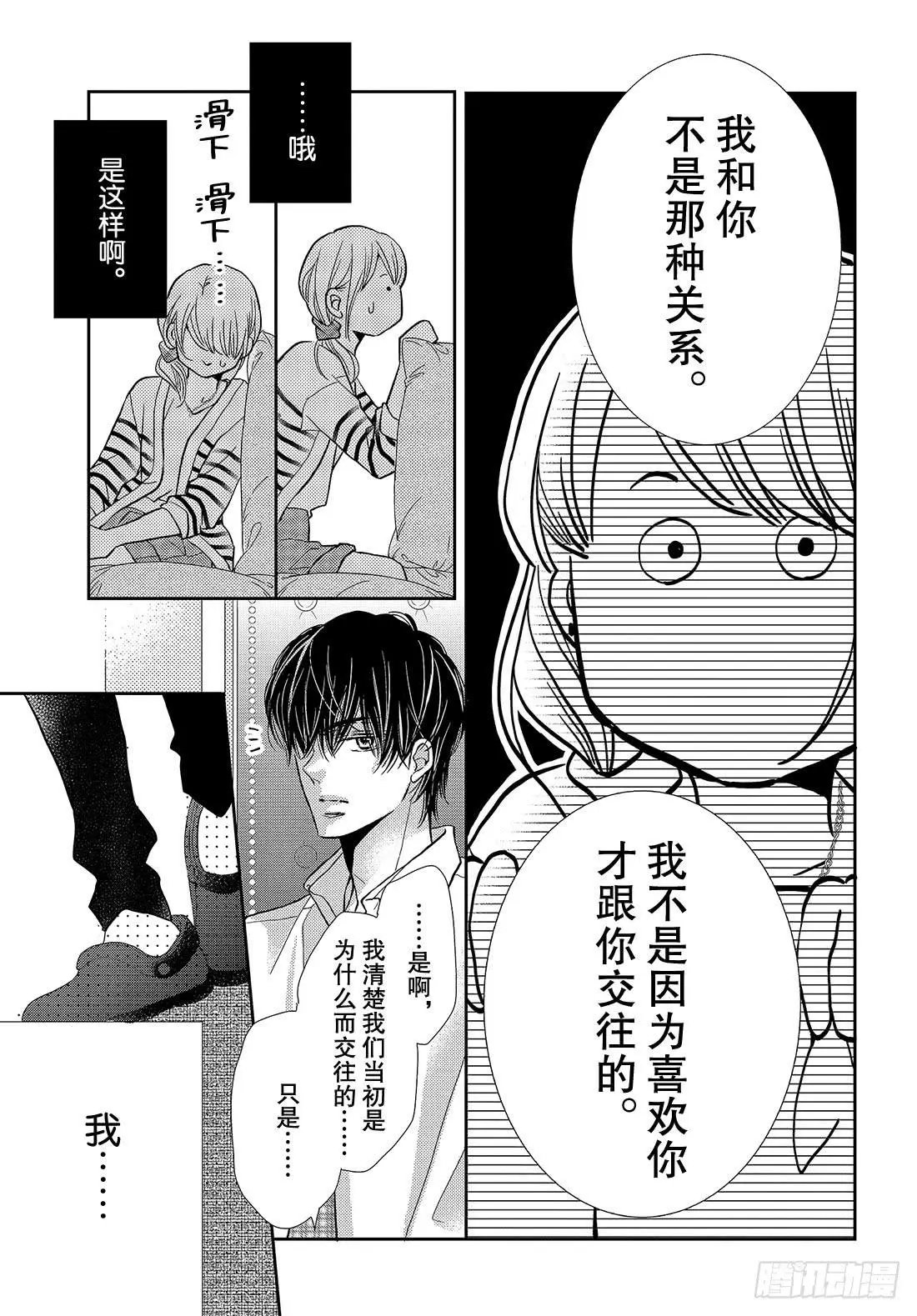 第44话 我话来了 春美宿舍
