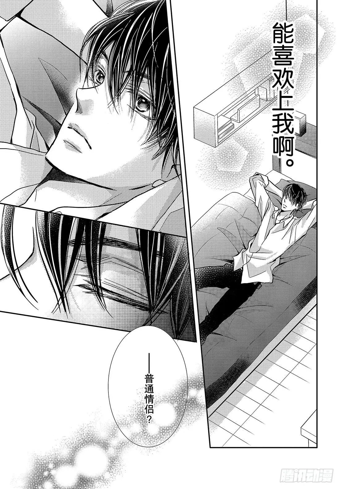 第44话 我话来了 春美宿舍