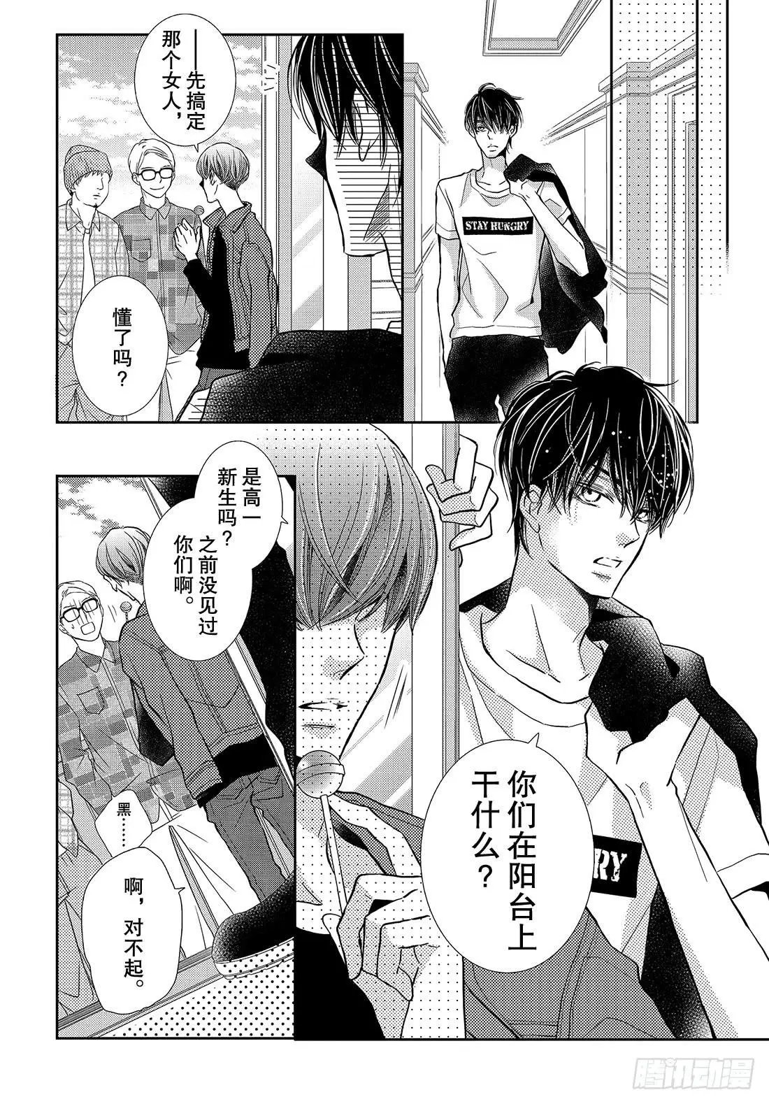 第46话 想拉话他的心!
