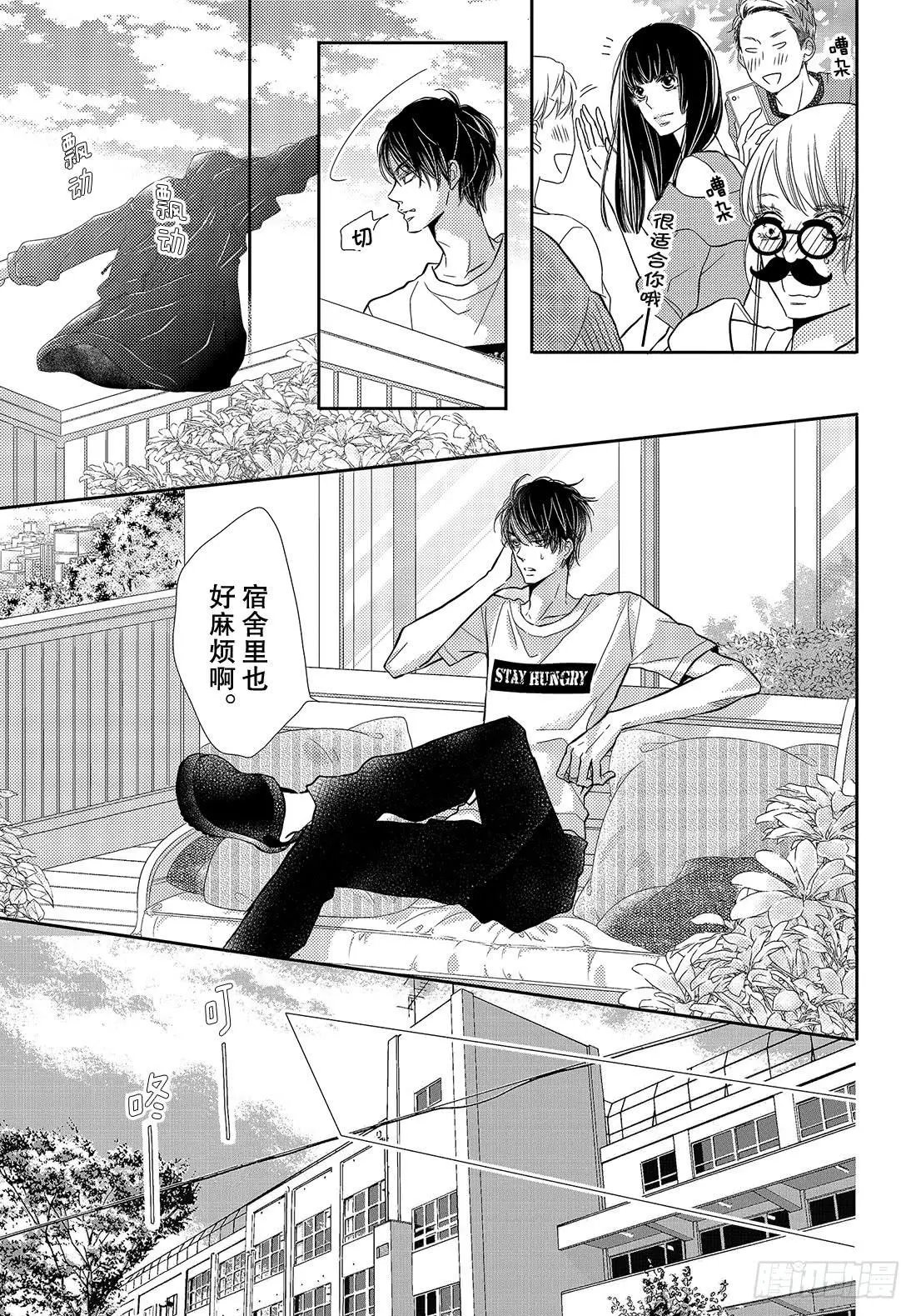 第46话 想拉话他的心!