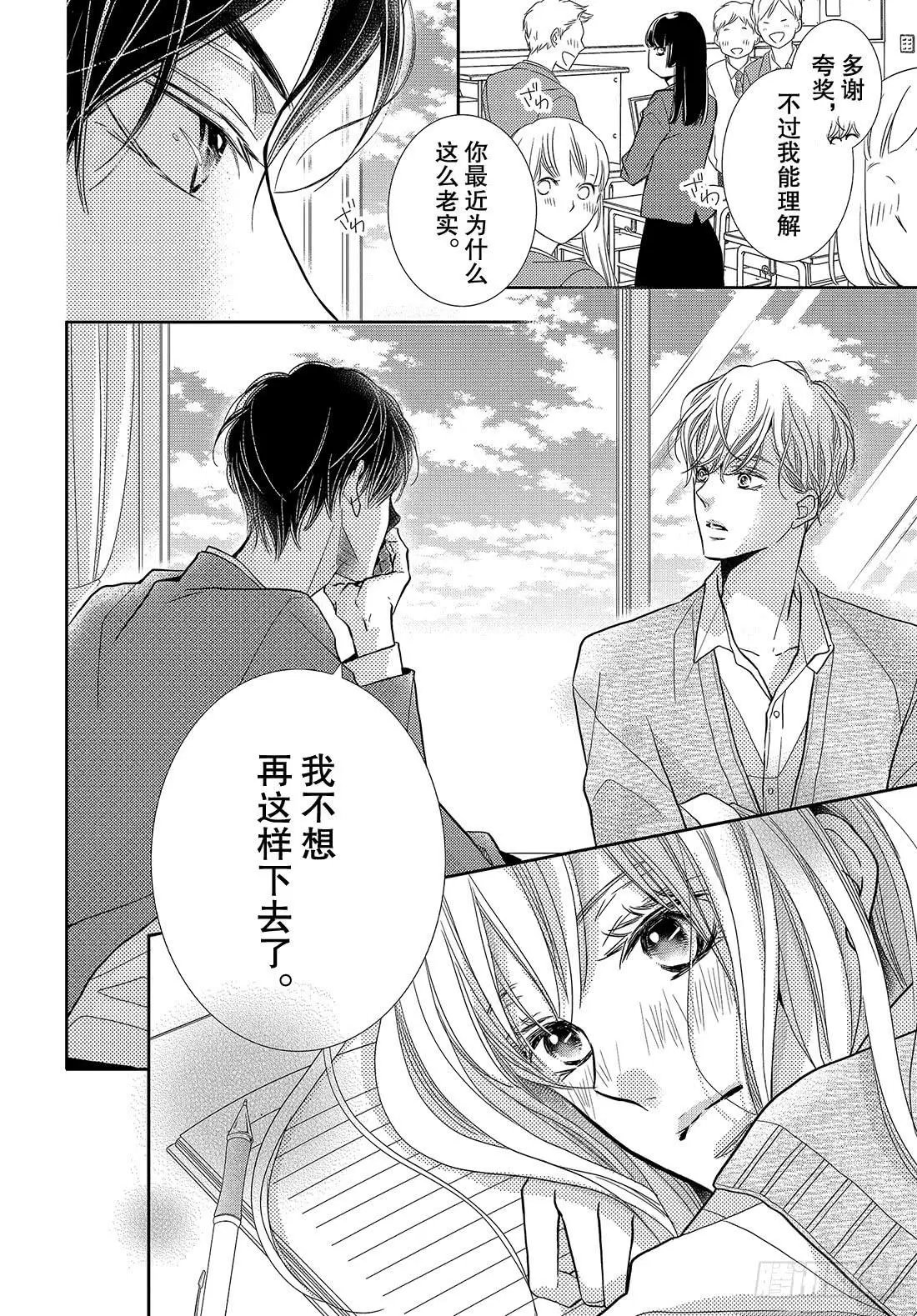 第46话 想拉话他的心!