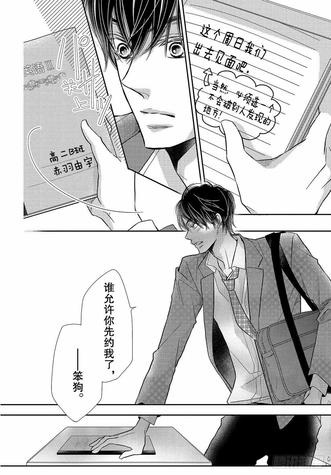 第46话 想拉话他的心!