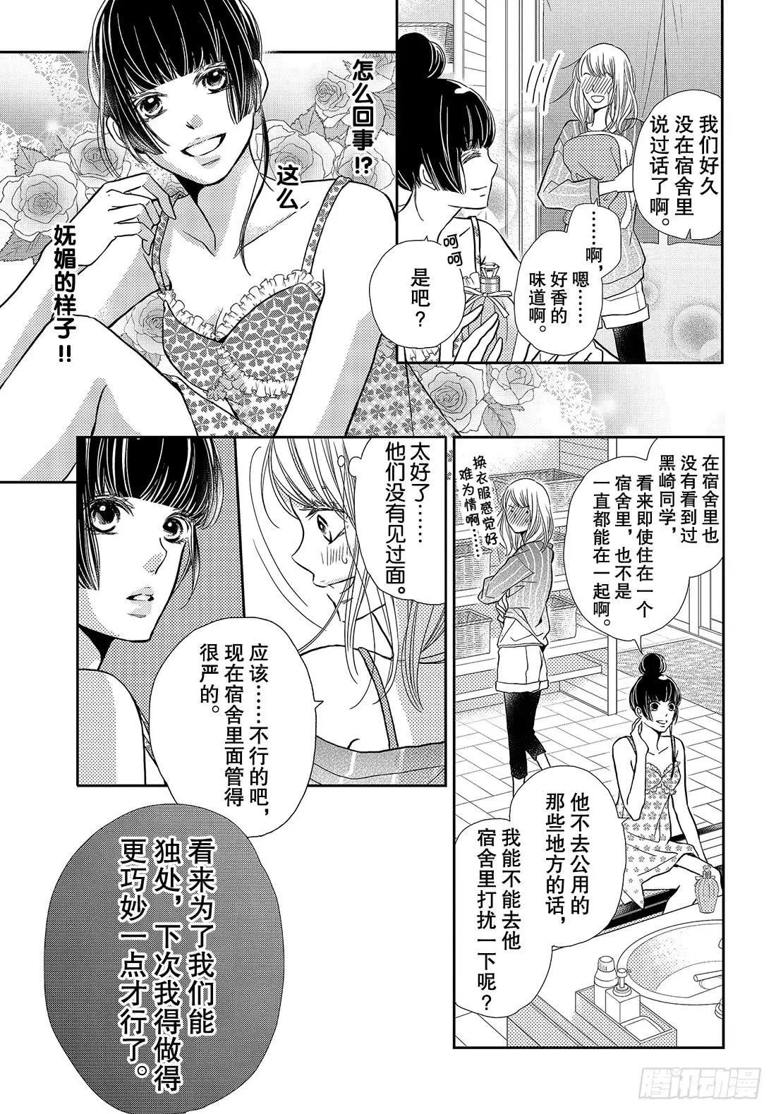 第46话 想拉话他的心!