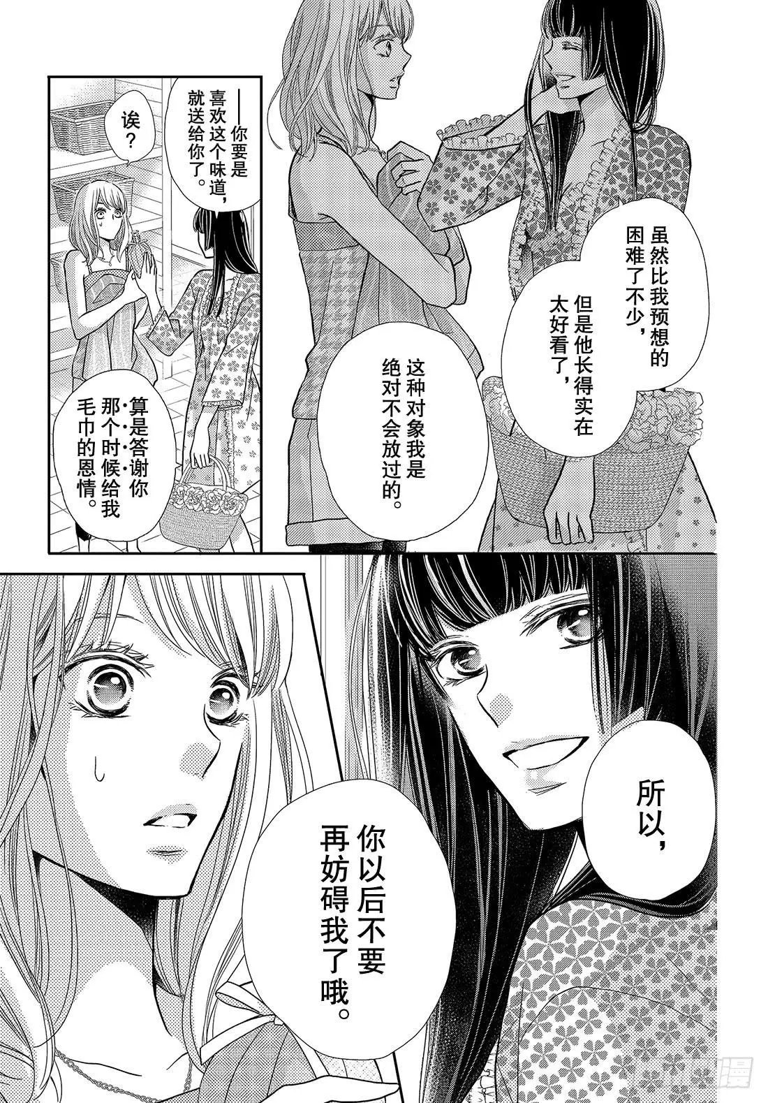 第46话 想拉话他的心!