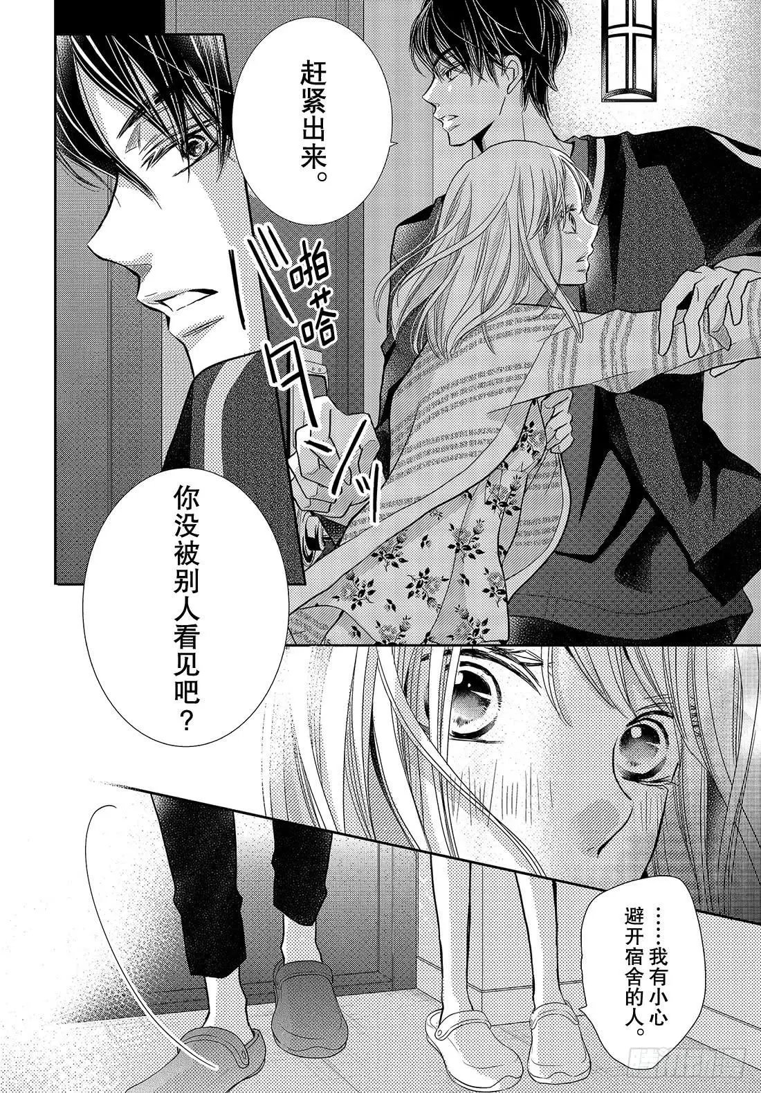 第46话 想拉话他的心!
