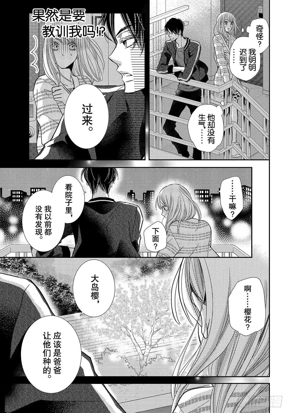 第46话 想拉话他的心!