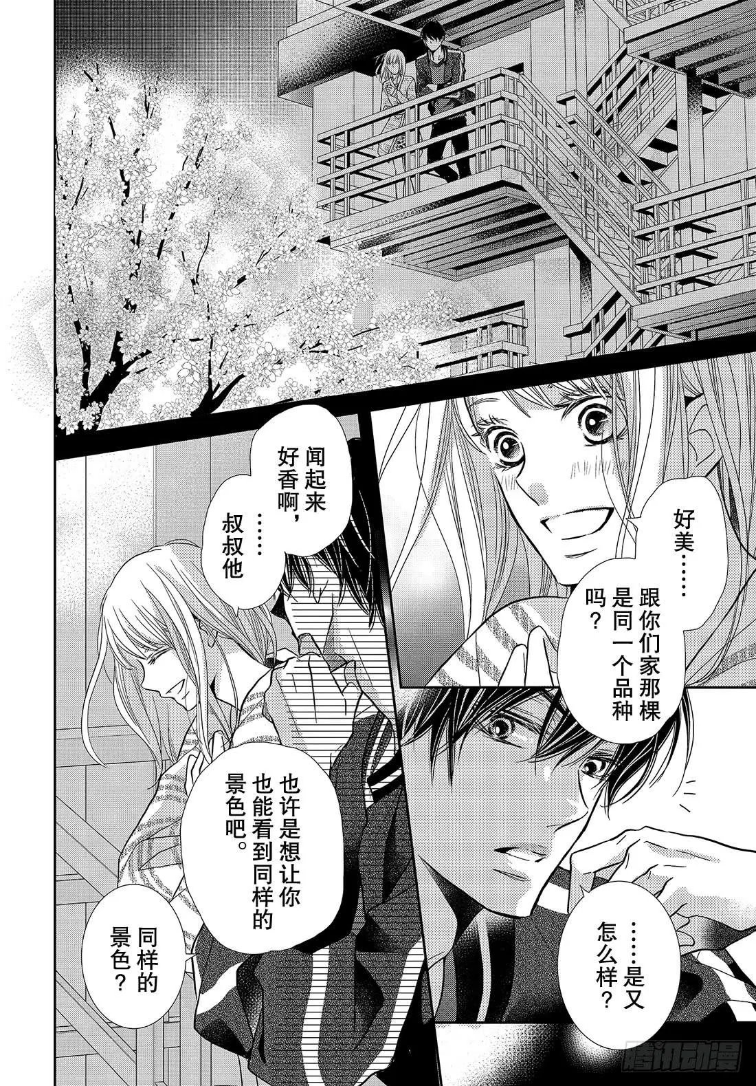第46话 想拉话他的心!