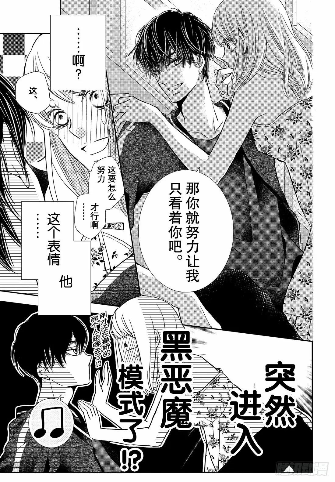 第47话 与恶魔幽会！？