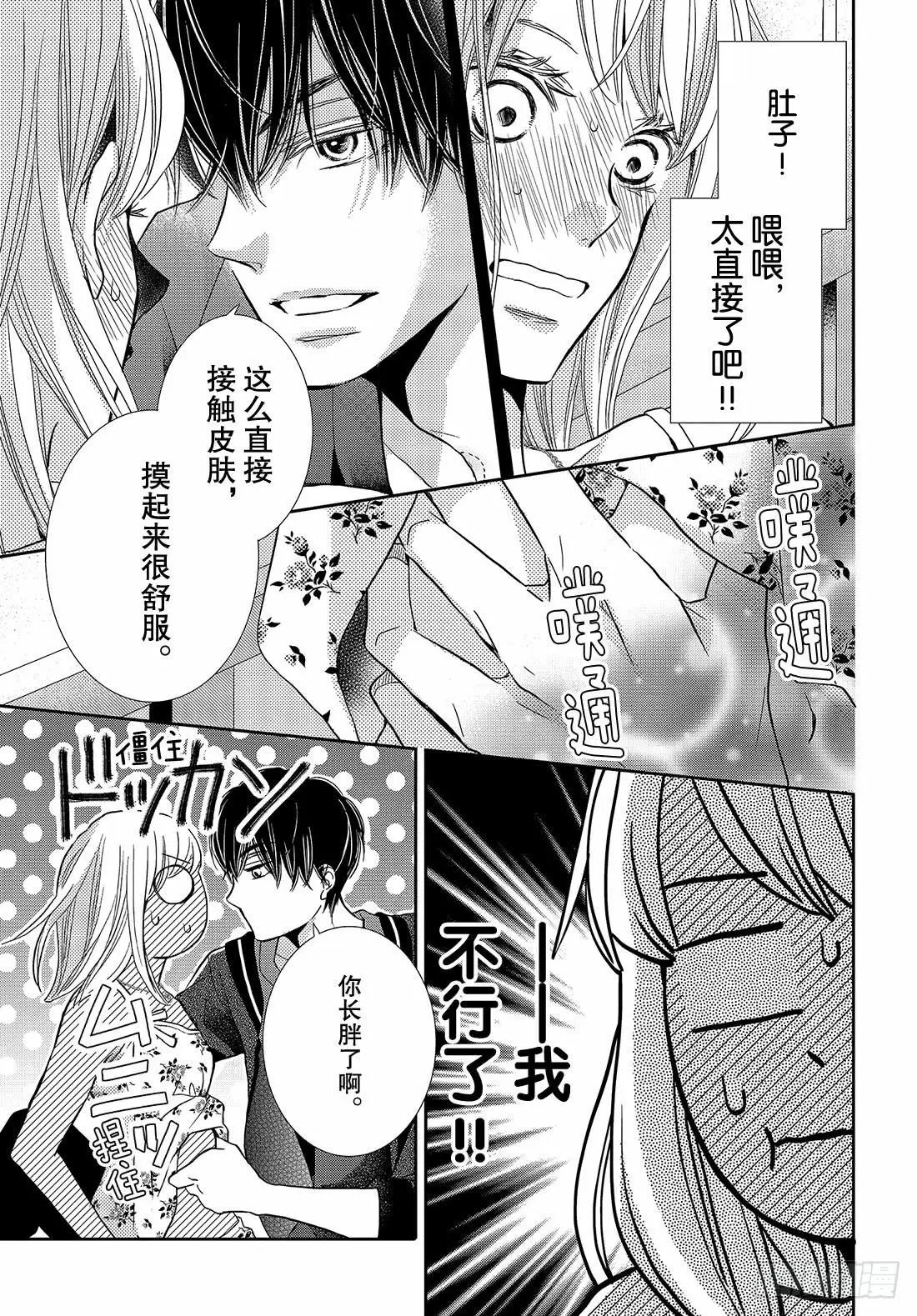 第47话 与恶魔幽会！？