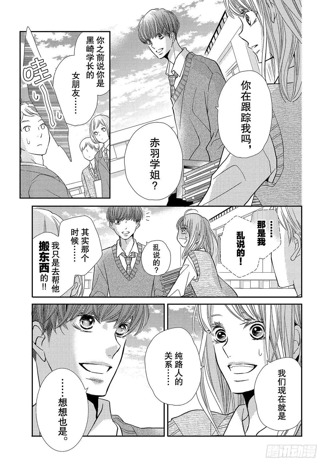第47话 与恶魔幽会！？