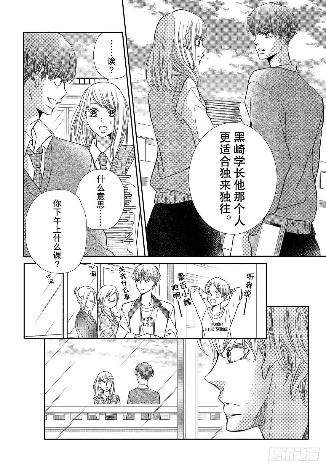 第47话 与恶魔幽会！？
