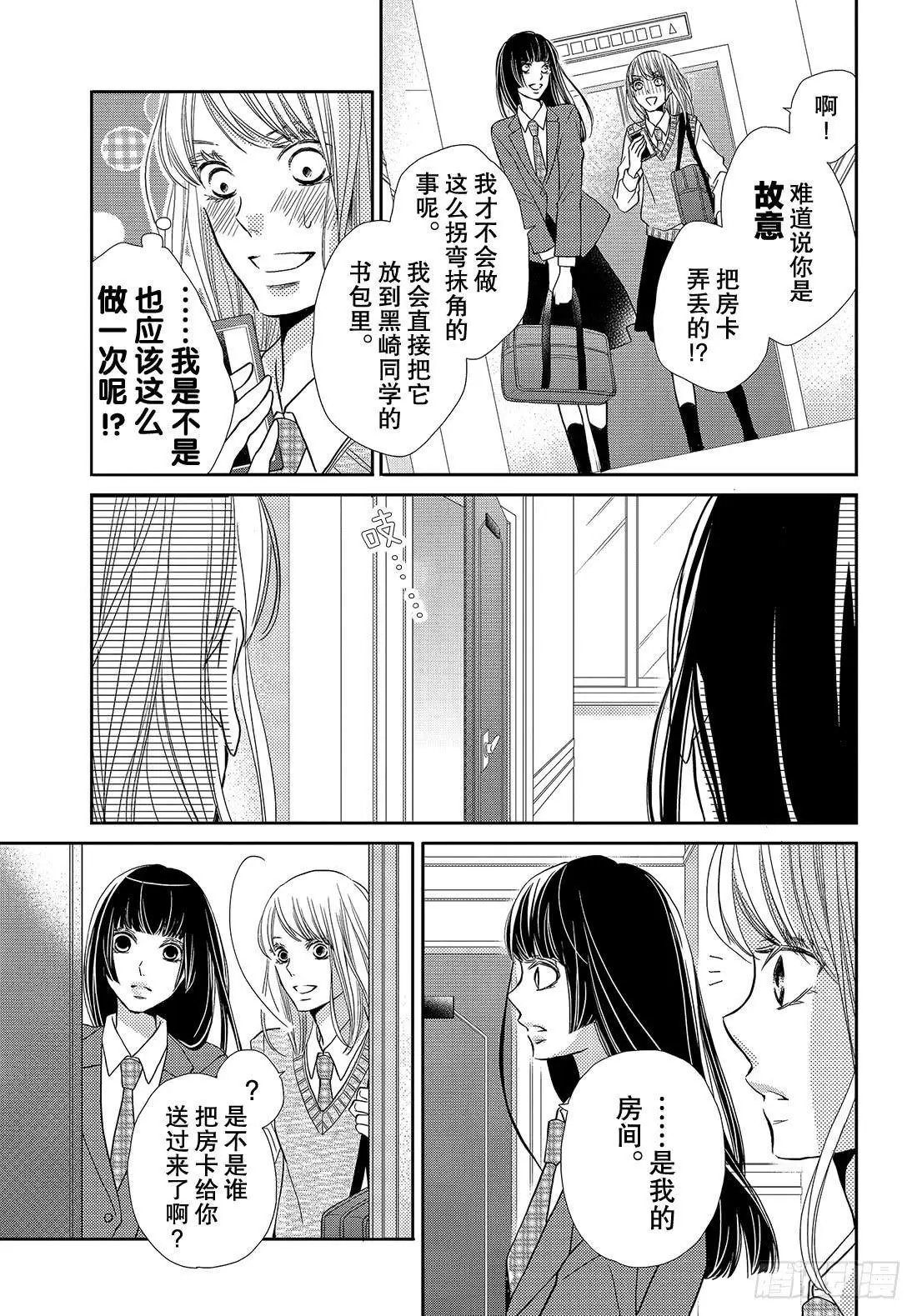 第47话 与恶魔幽会！？