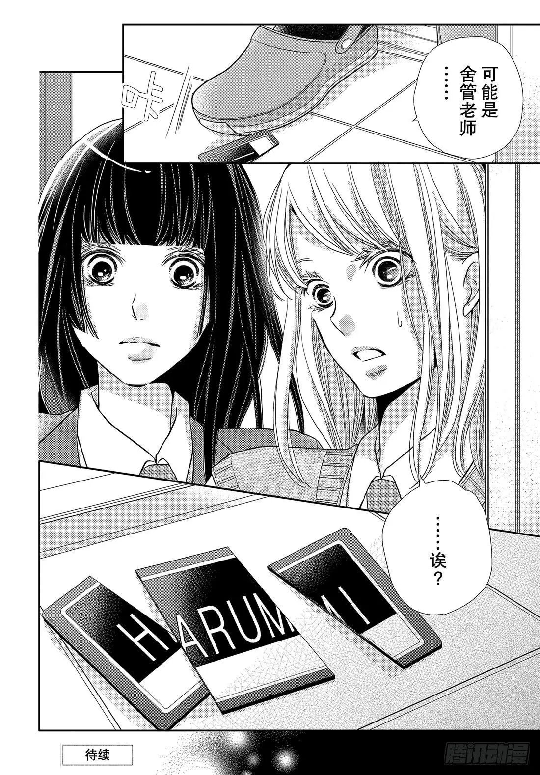 第47话 与恶魔幽会！？