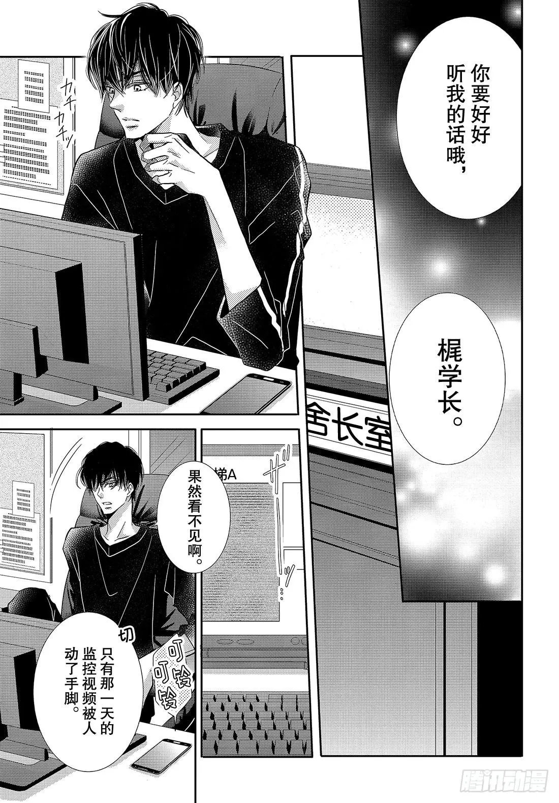 第49话 交错的感情