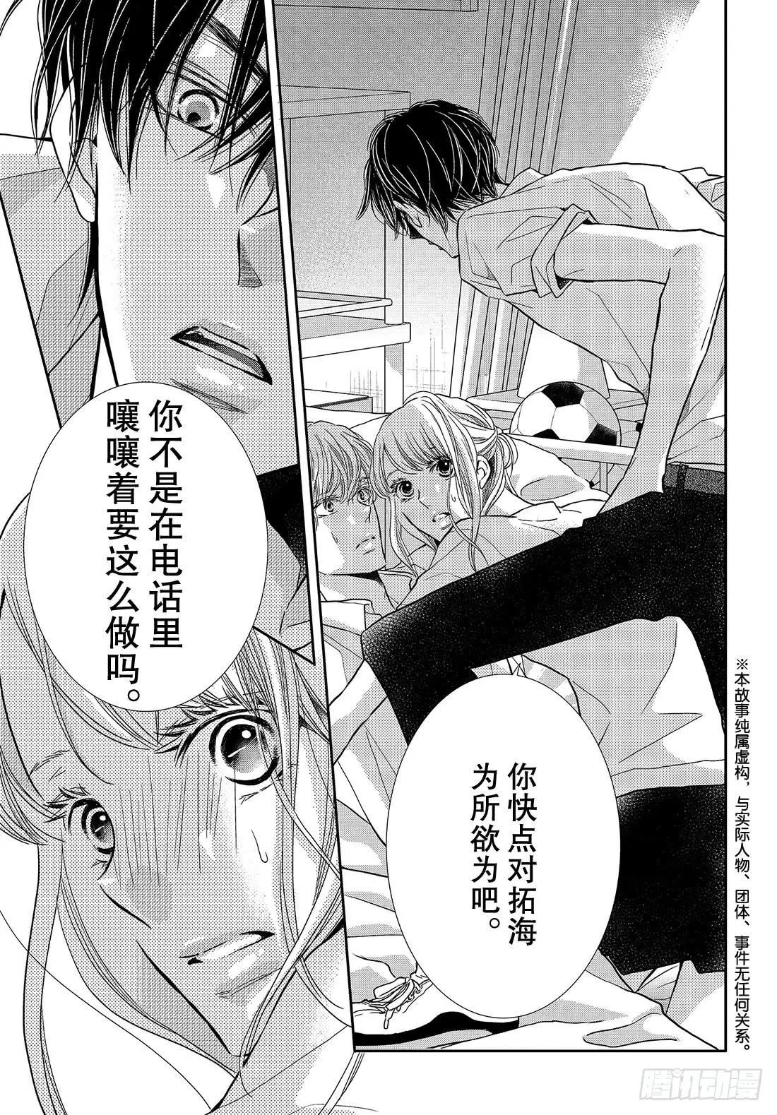 第50话 是谁不对！？