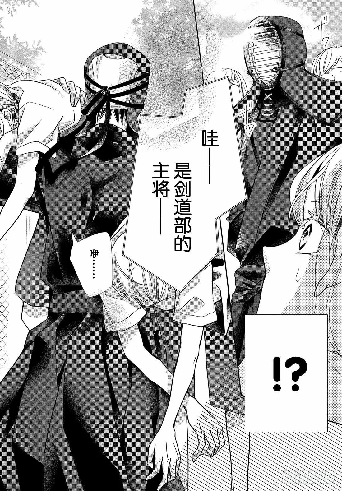 第50话 是谁不对！？