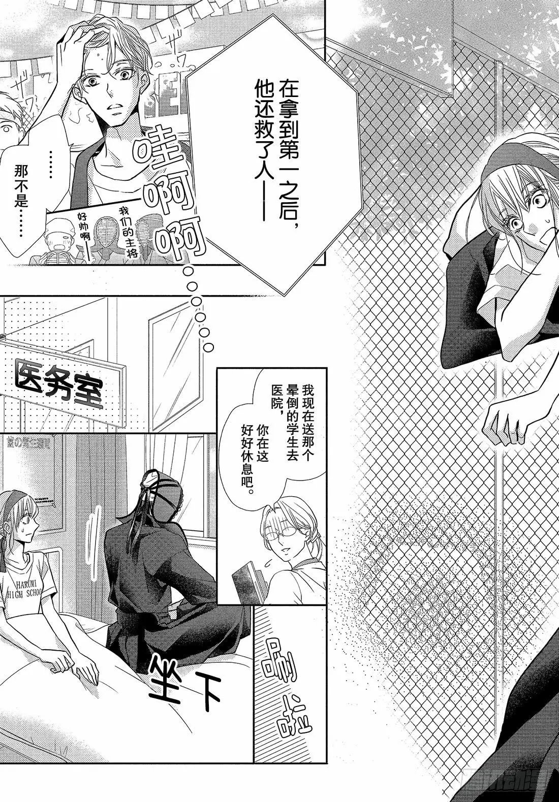 第50话 是谁不对！？
