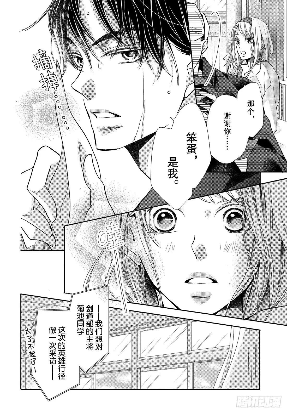 第50话 是谁不对！？