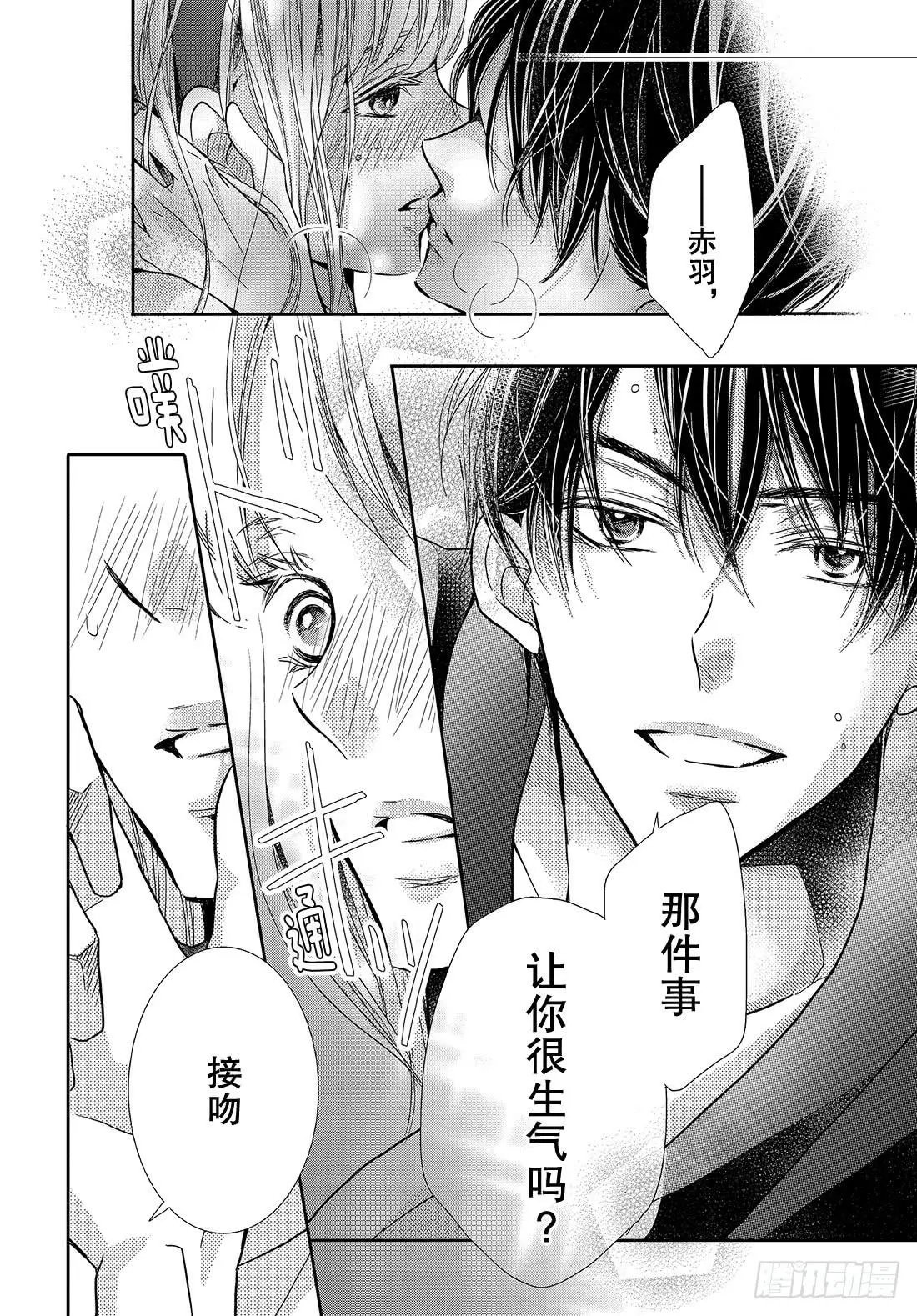第50话 是谁不对！？
