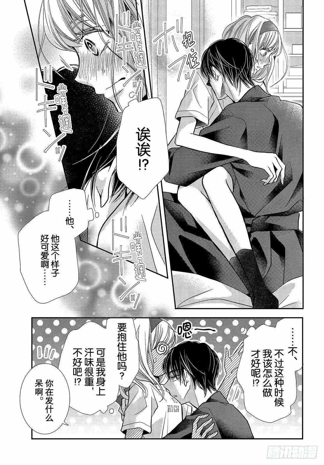 第50话 是谁不对！？