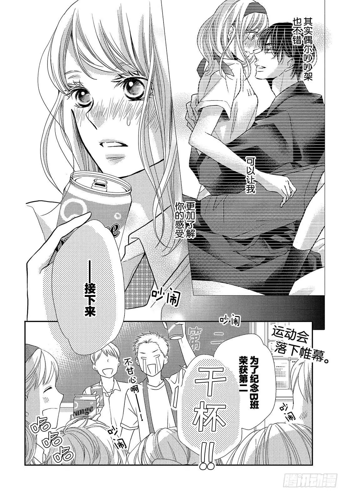 第51话 幕后黑手VS黑恶魔