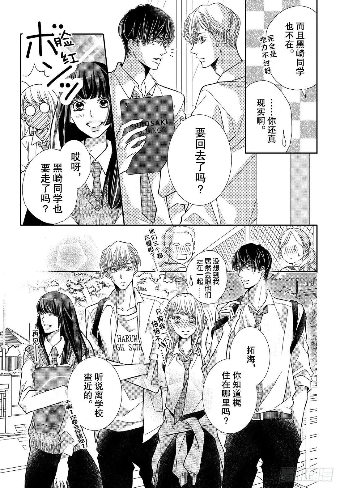 第51话 幕后黑手VS黑恶魔