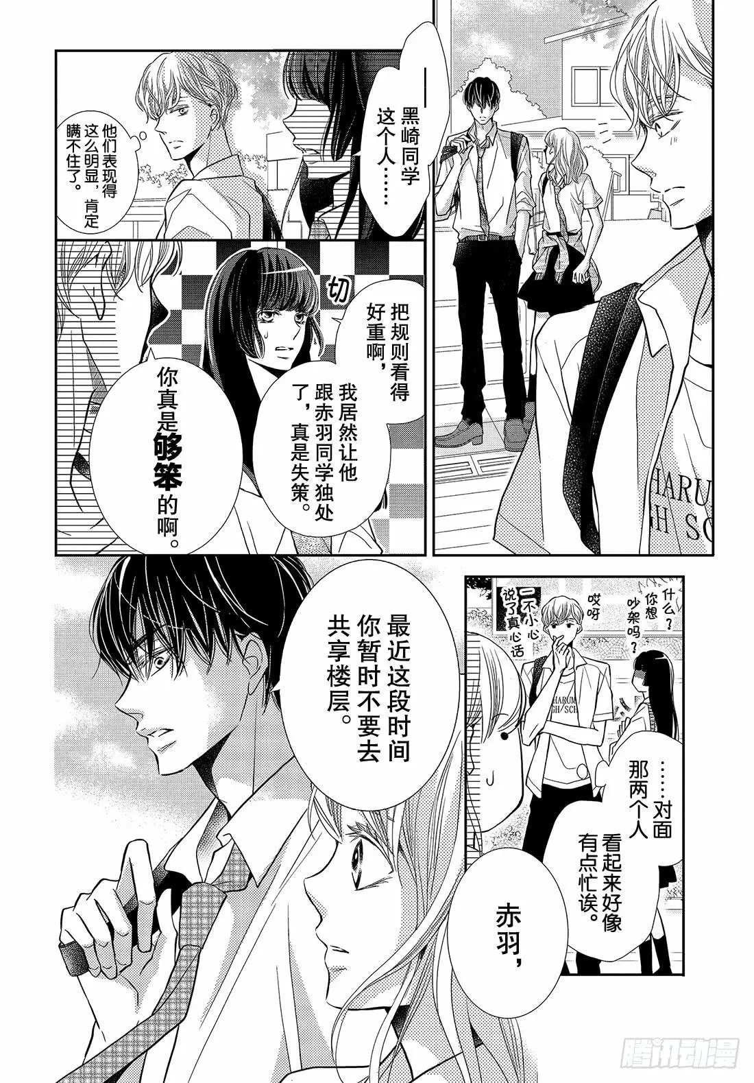第51话 幕后黑手VS黑恶魔