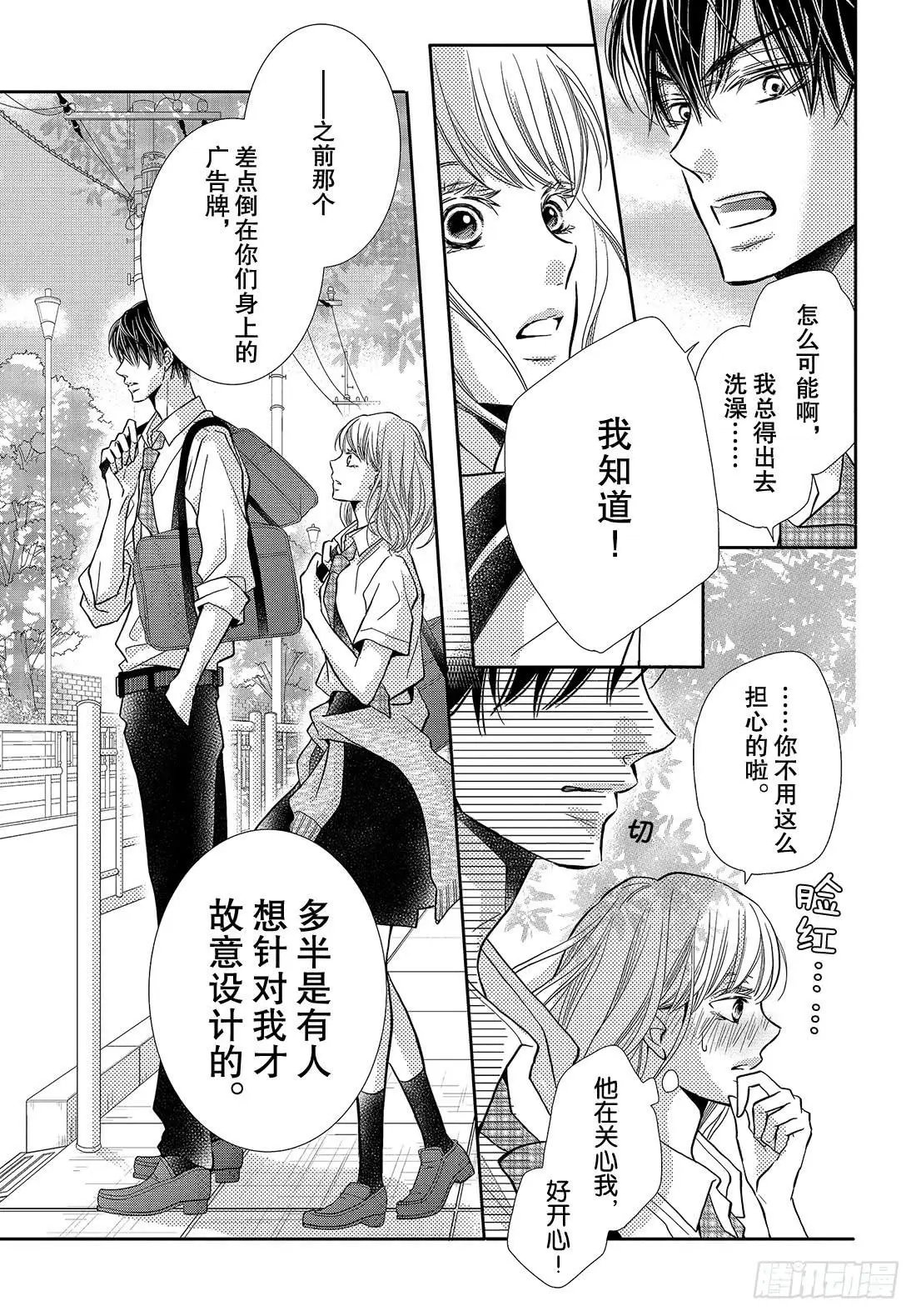 第51话 幕后黑手VS黑恶魔