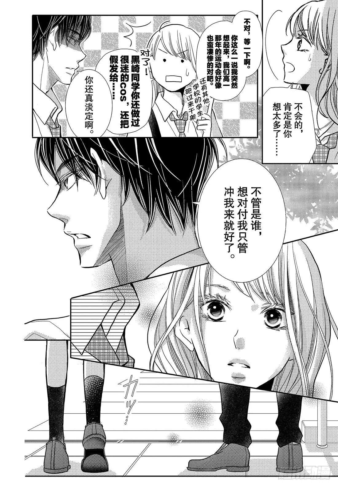 第51话 幕后黑手VS黑恶魔