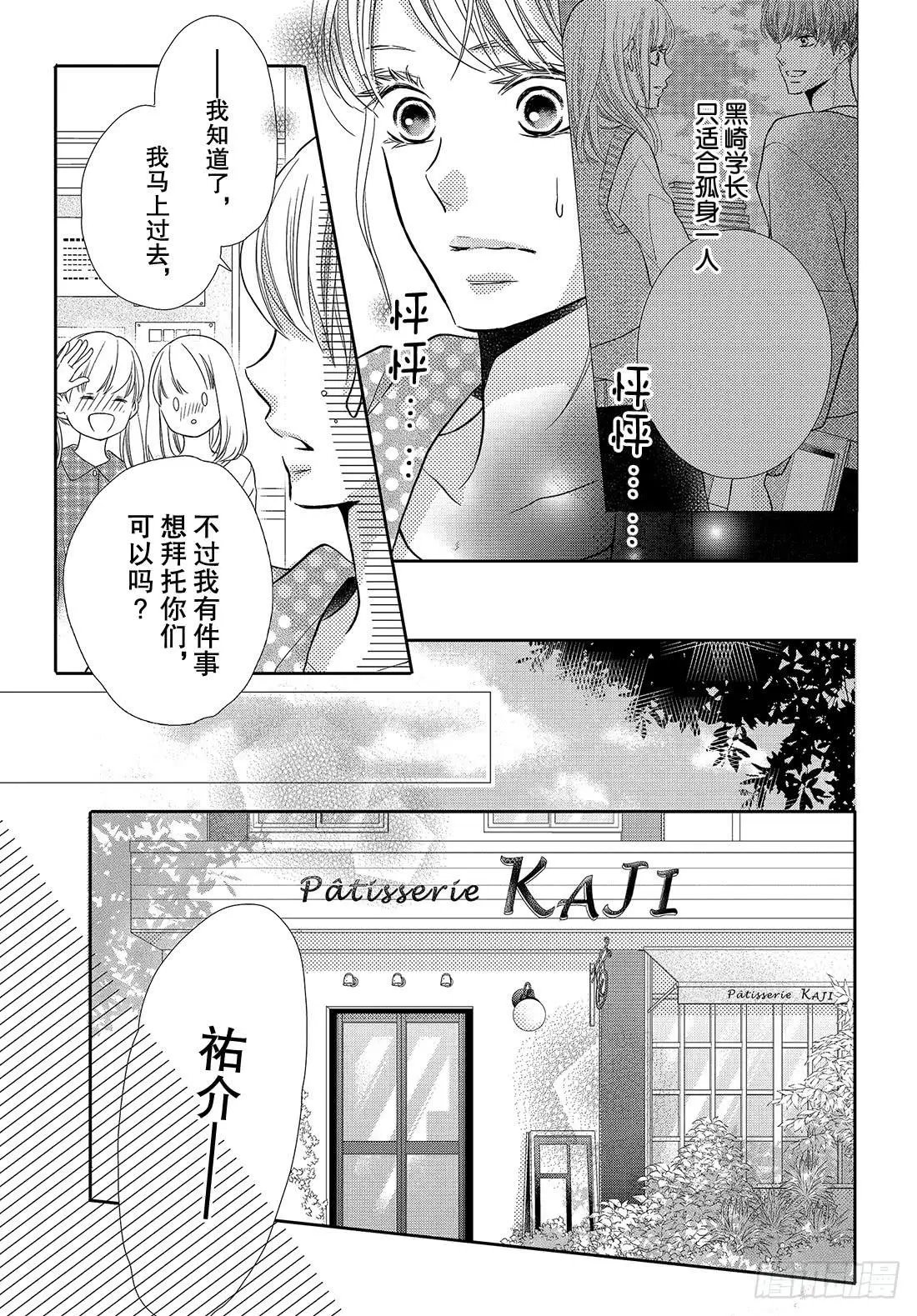 第51话 幕后黑手VS黑恶魔
