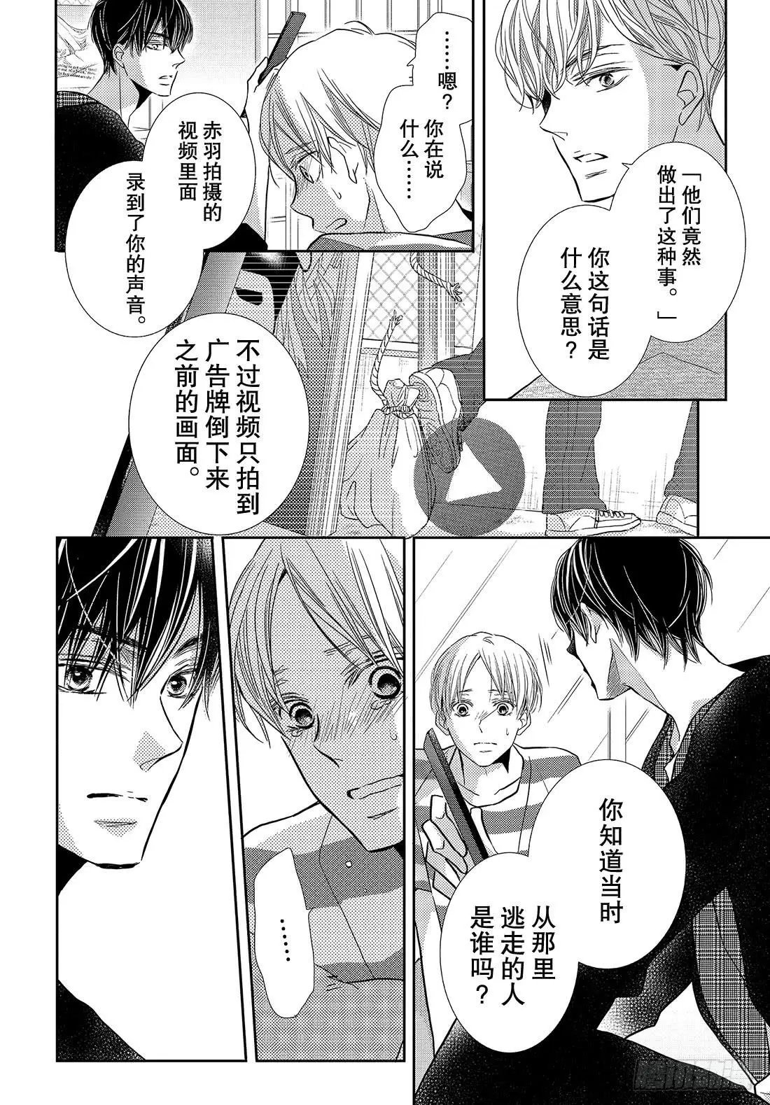 第51话 幕后黑手VS黑恶魔